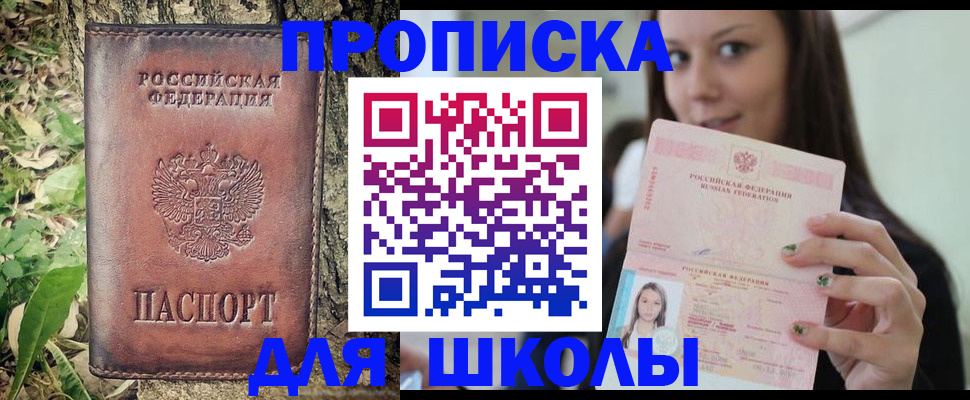 временная прописка в Касимове