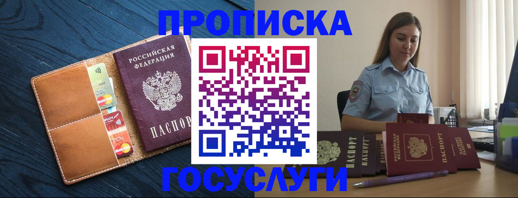 миграционный учет в Касимове
