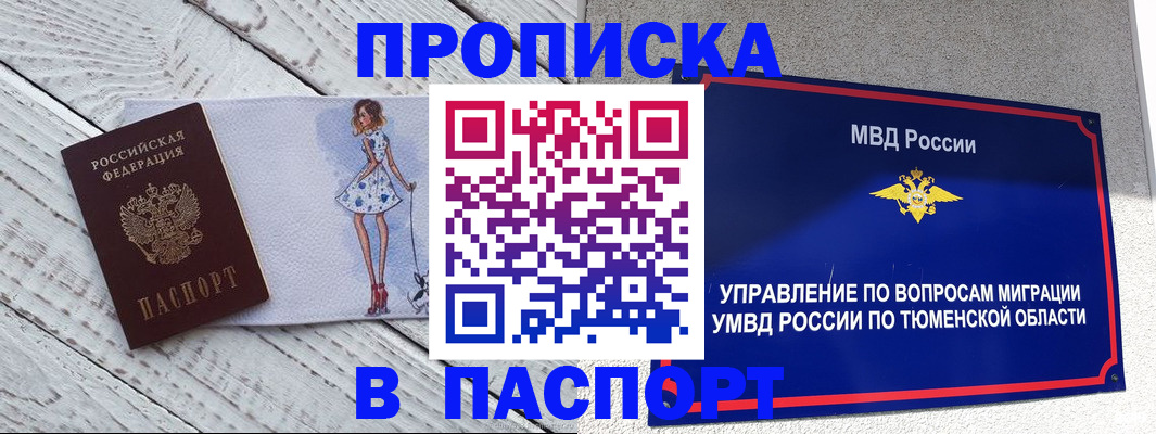 временная регистрация недорого в Касимове